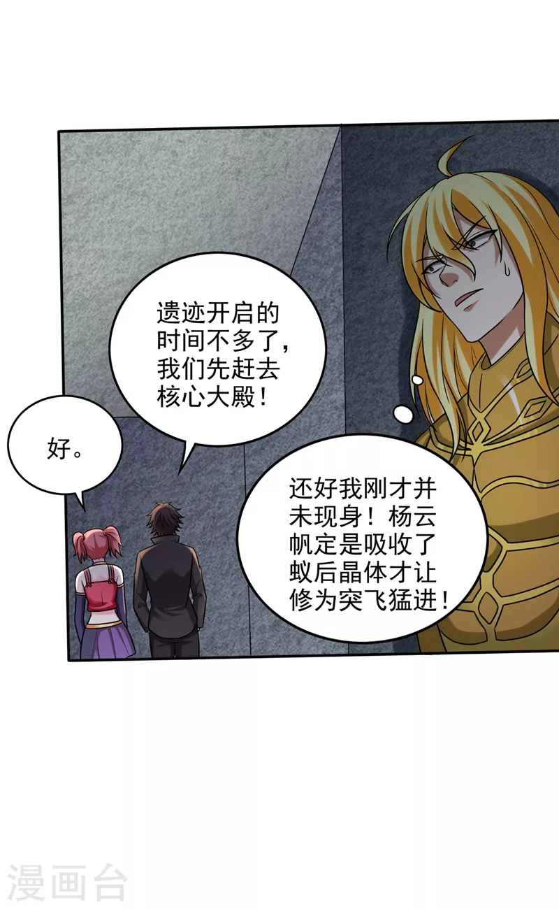 第214话 最后的试炼开启22