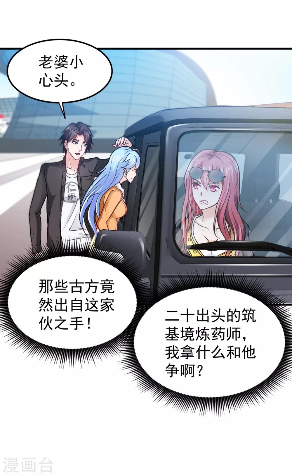 第118话 黑暗料理，重出江湖！19