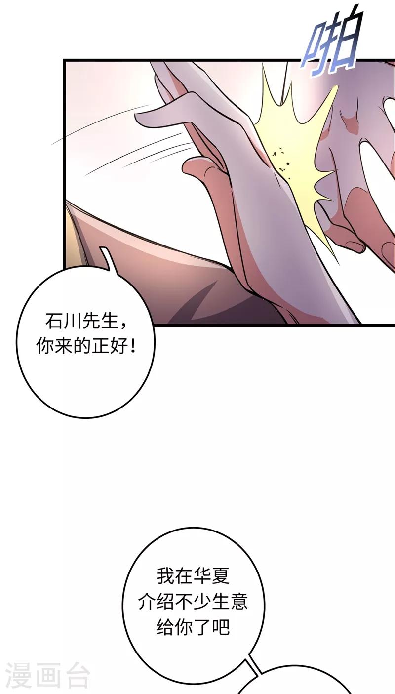 第52话 是想暗杀我吗？25