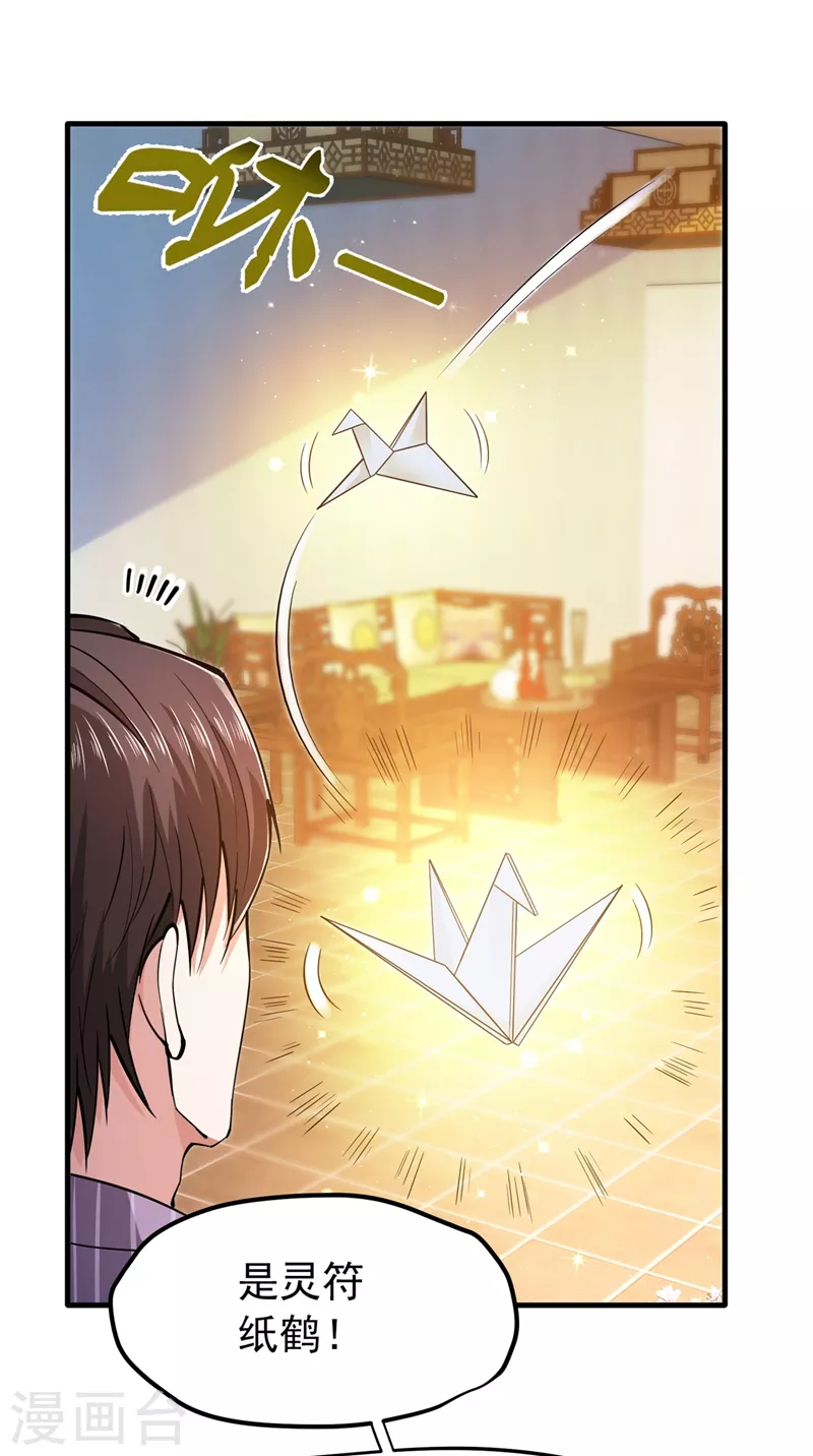 第154话 易宝大会2