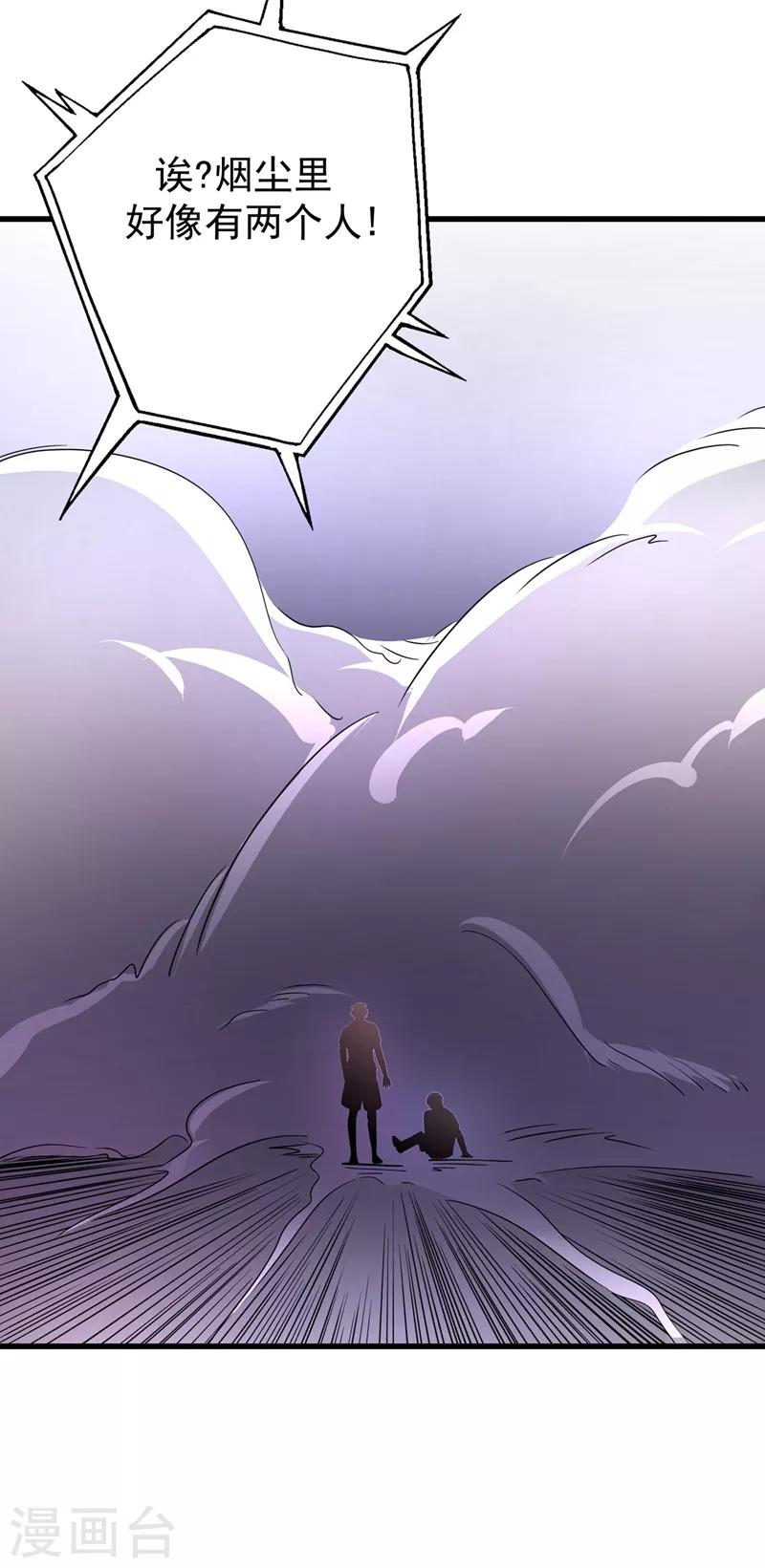 第41话 交给我解决！53