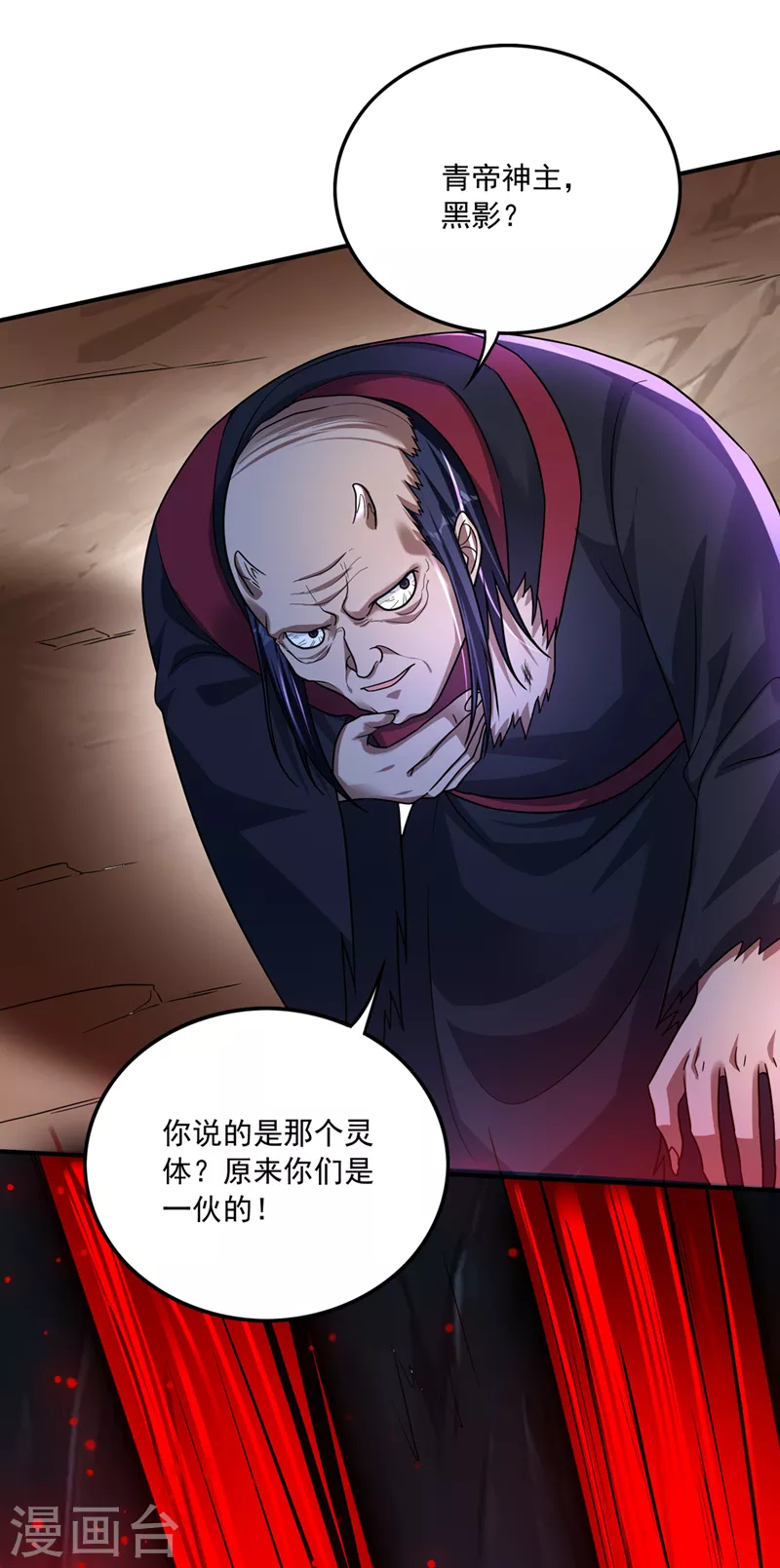 第264话 我可没打算放过你34