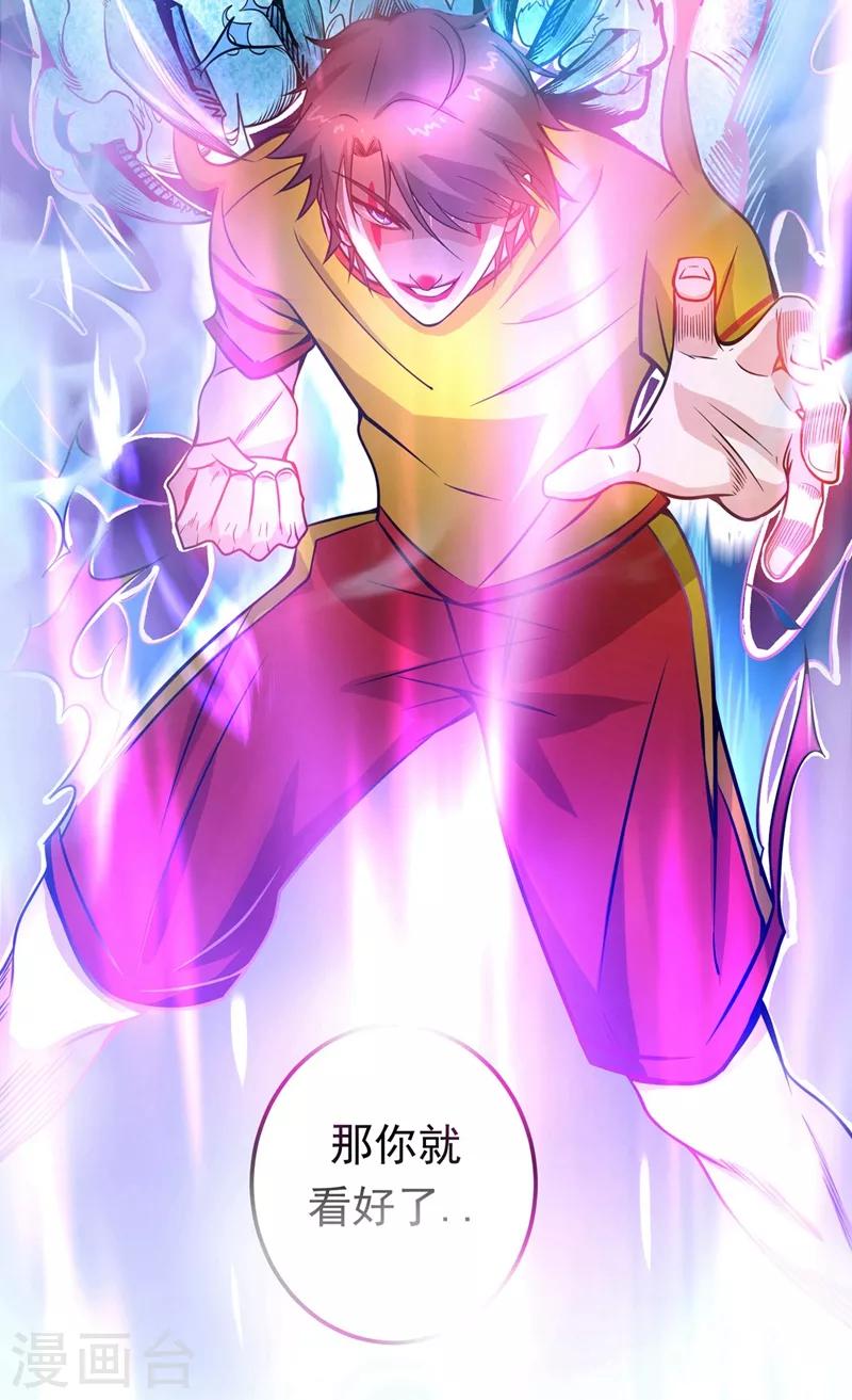 第46话 二招胜阿布！6