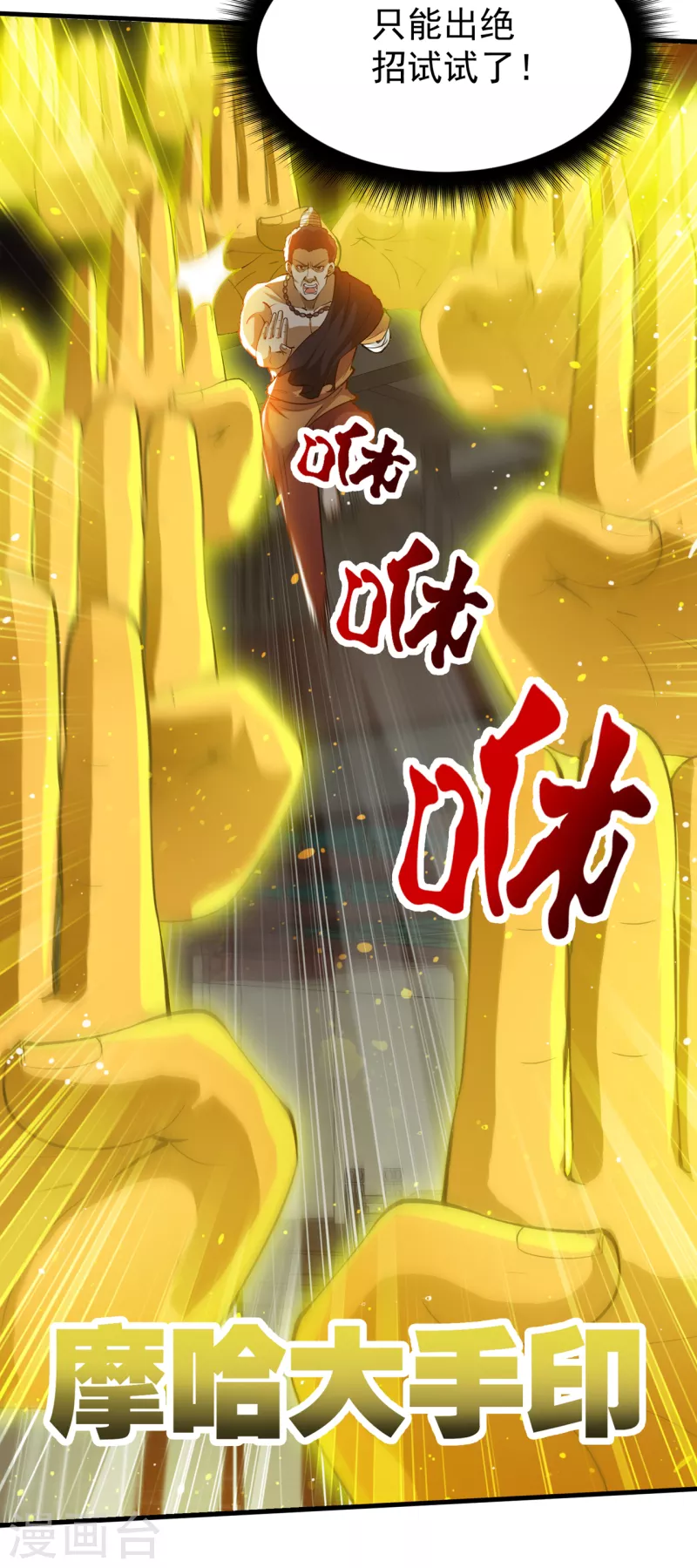 第190话 请杨天刀赐教！17