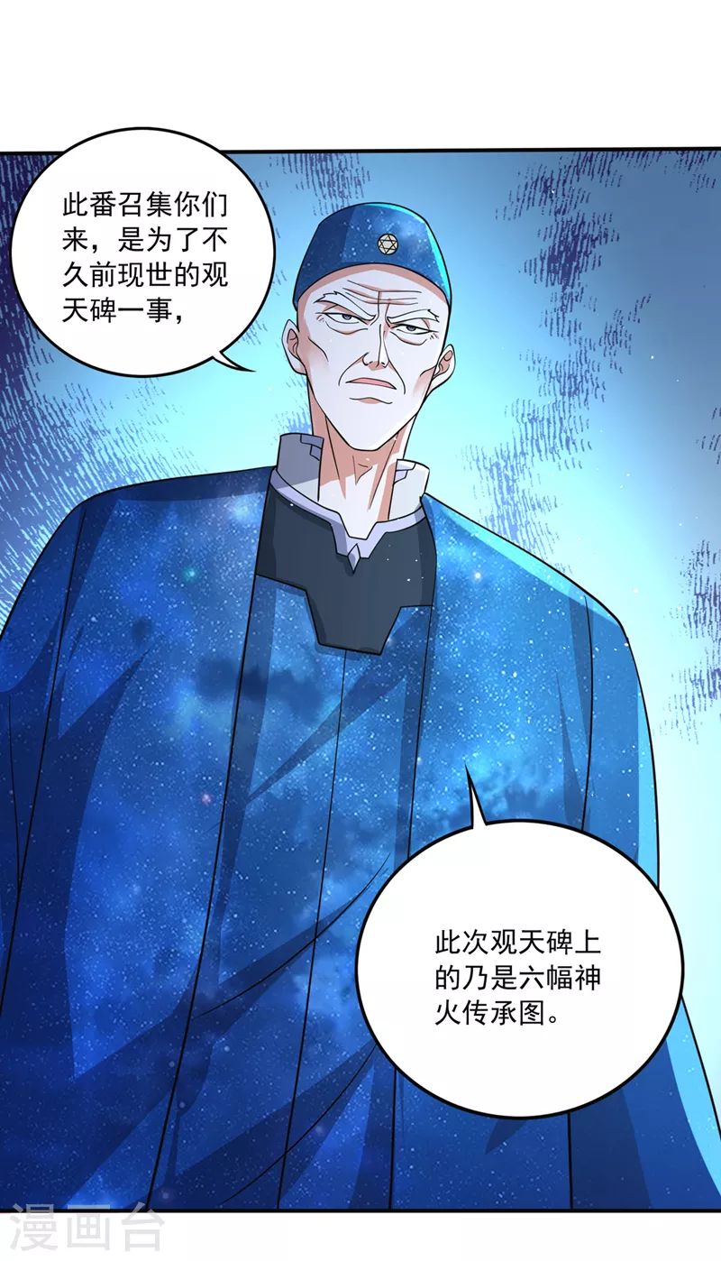 第279话 绝世无双的天才！0