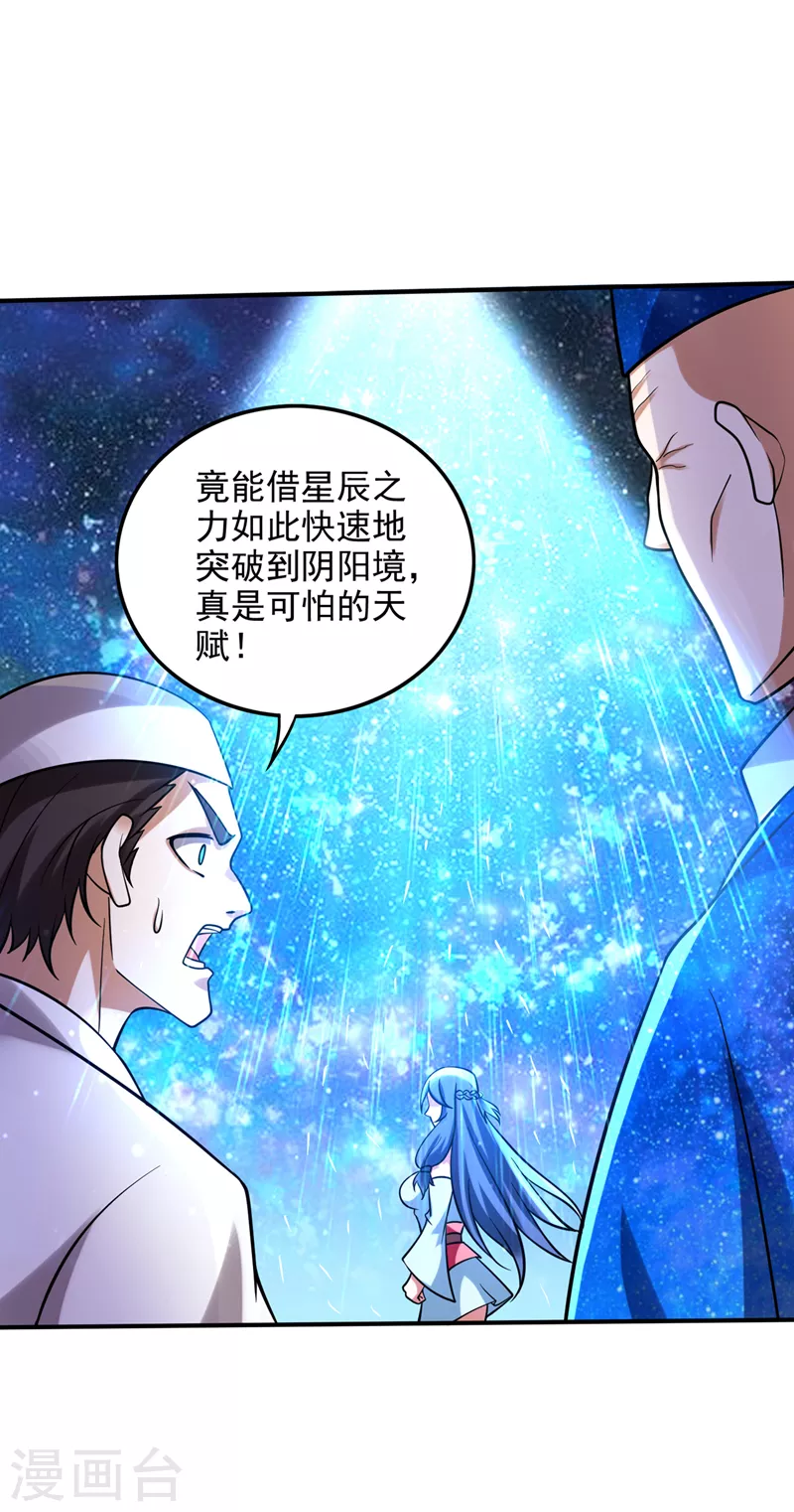 第241话 等我变强就去找你！31