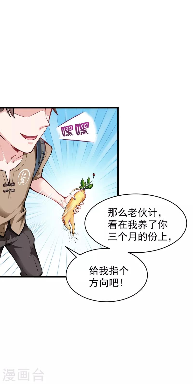 第57话 震动现场来体验下？3