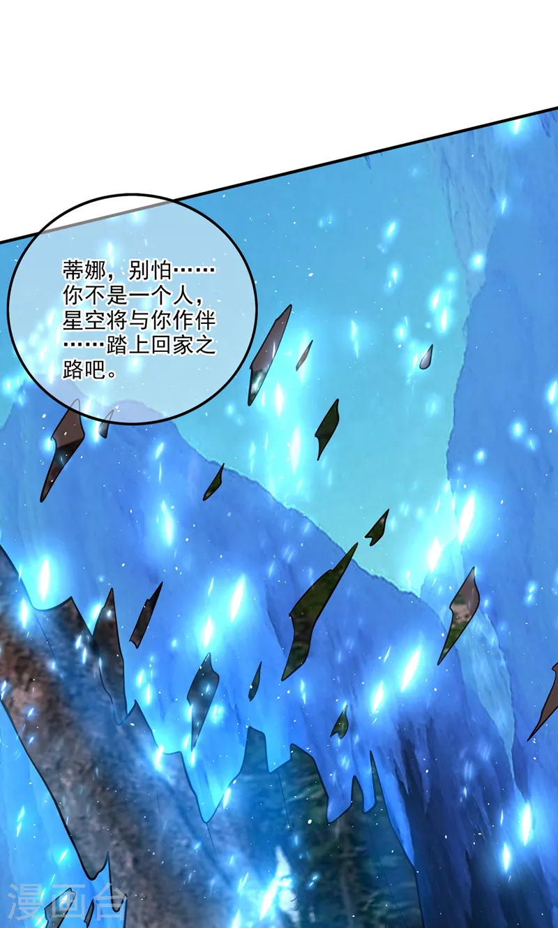 第290话 星纹白熊一族31