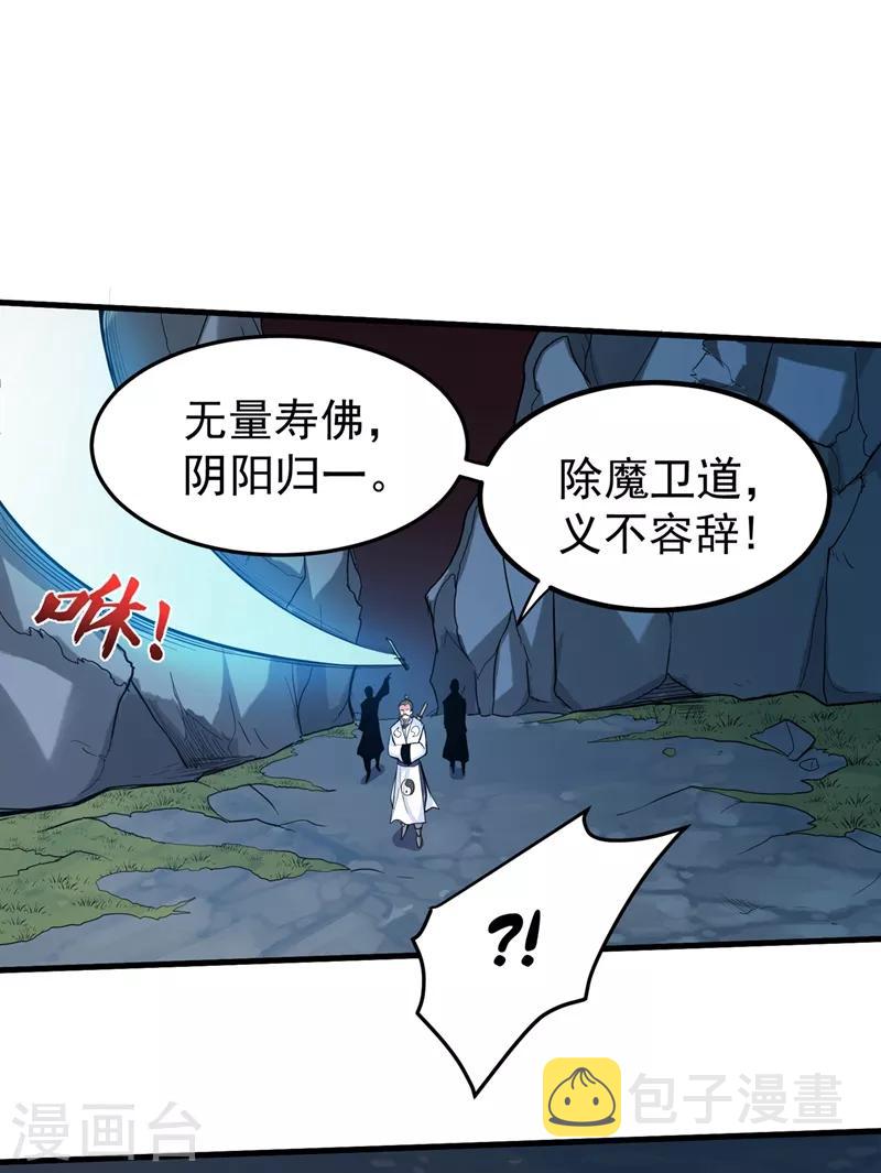 第73话 来送快递的阴阳宗道人0