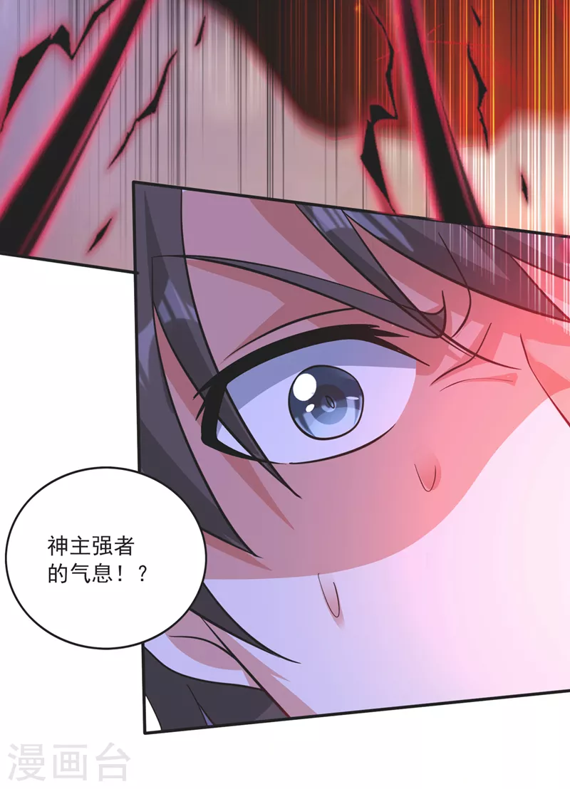 第273话 神主强者的气息！？9