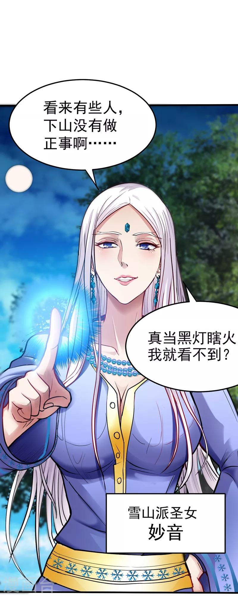 第129话 炼制神兽丹9