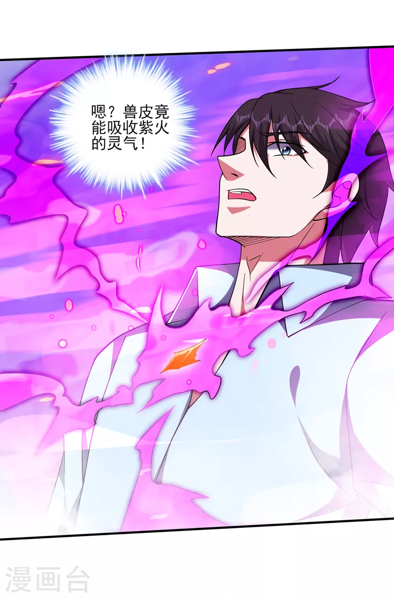 第252话 突破阴阳境！21