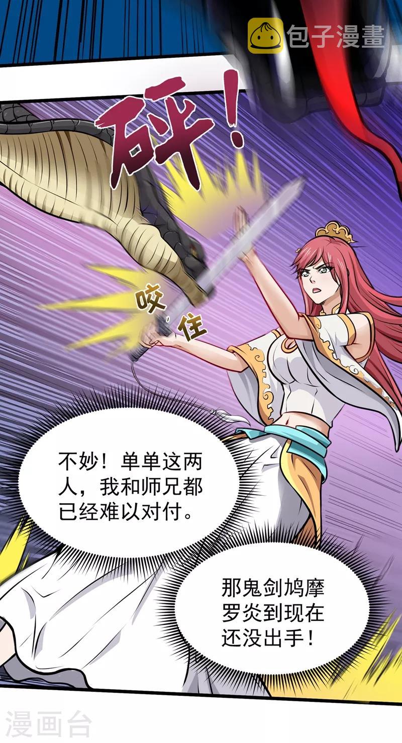 第67话 紫凝的危机14