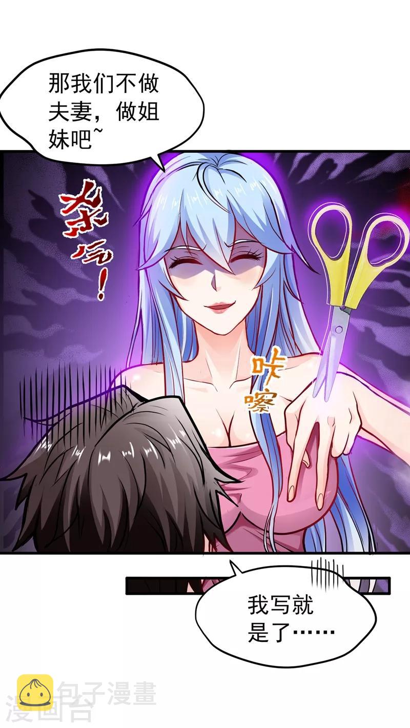 第133话 百花丸38