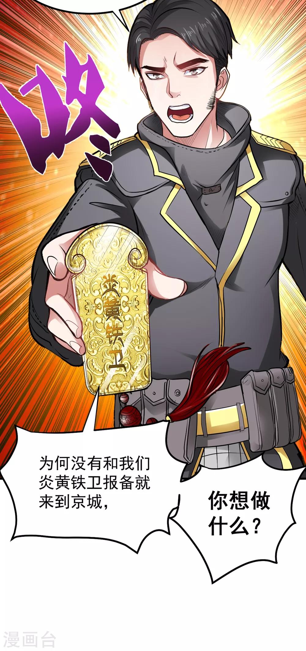第122话 大师你这佛像批发的？33