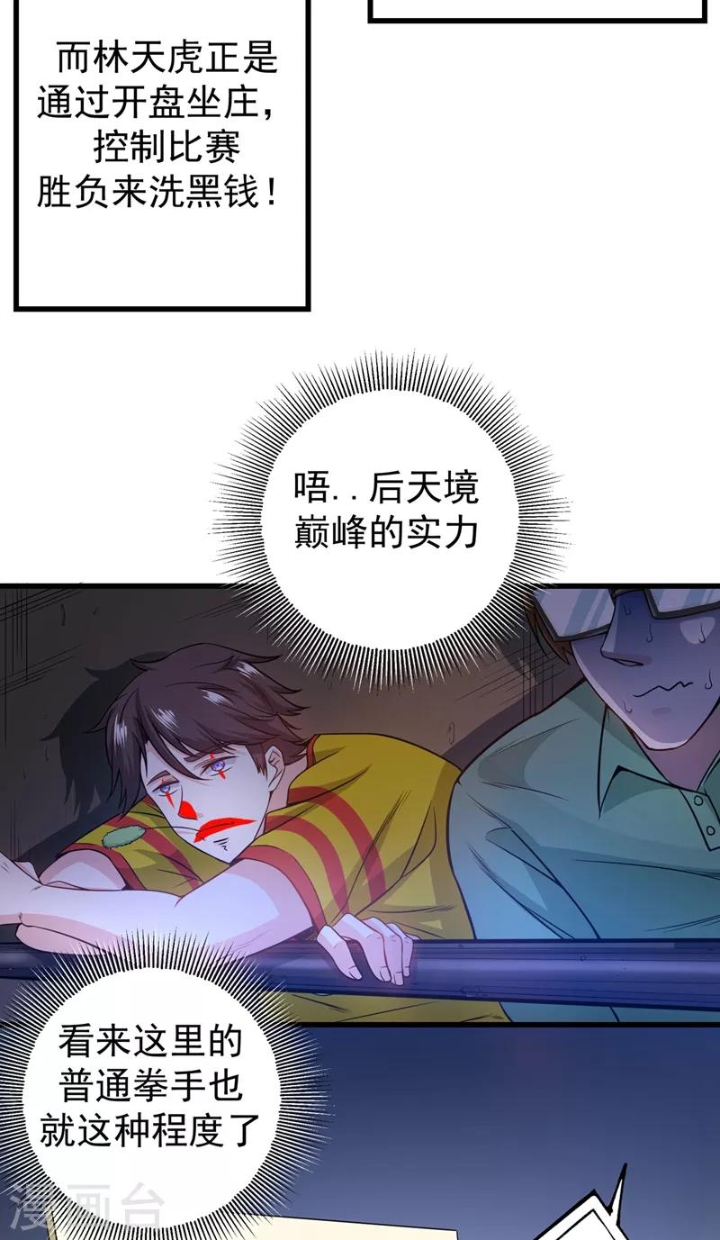 第40话 一拳秒杀！13