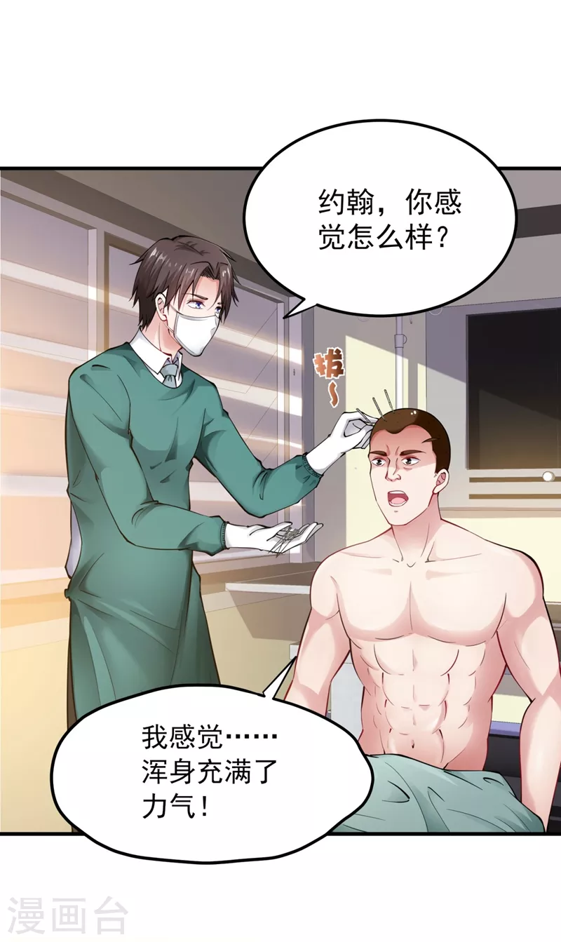 第145话 今晚你要听我的哦！14