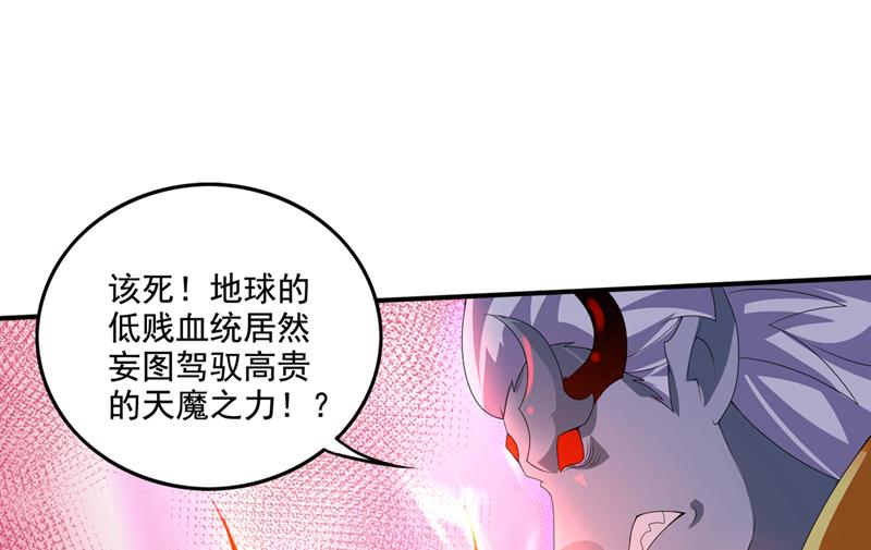 完结篇：滚出去吧天魔！48