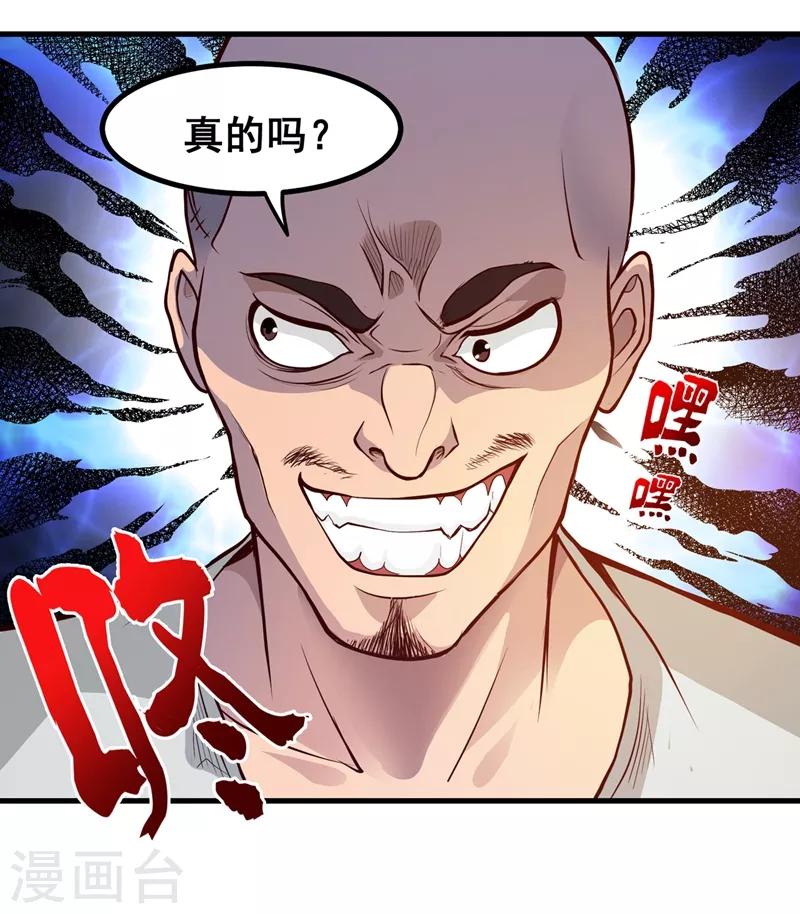 第76话 居然被包围了呢！10