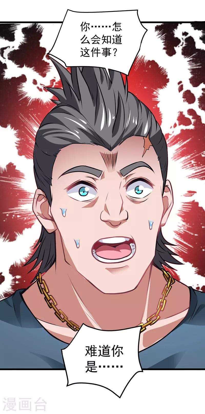 第64话 调查佛国人32