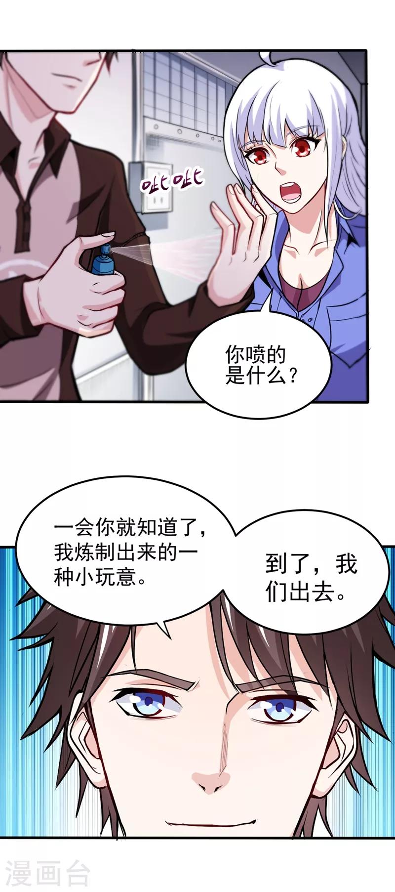 第109话 病毒性儿童疫苗33