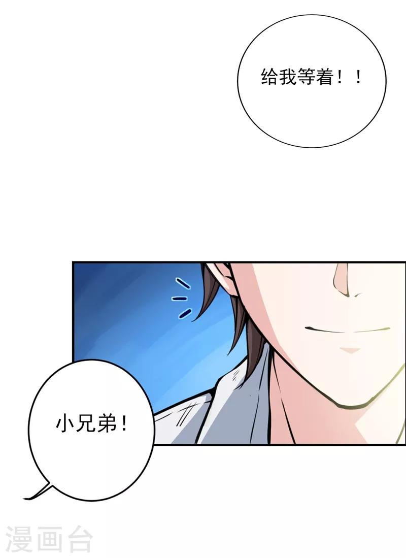 第10话 叶二太爷的垂青25