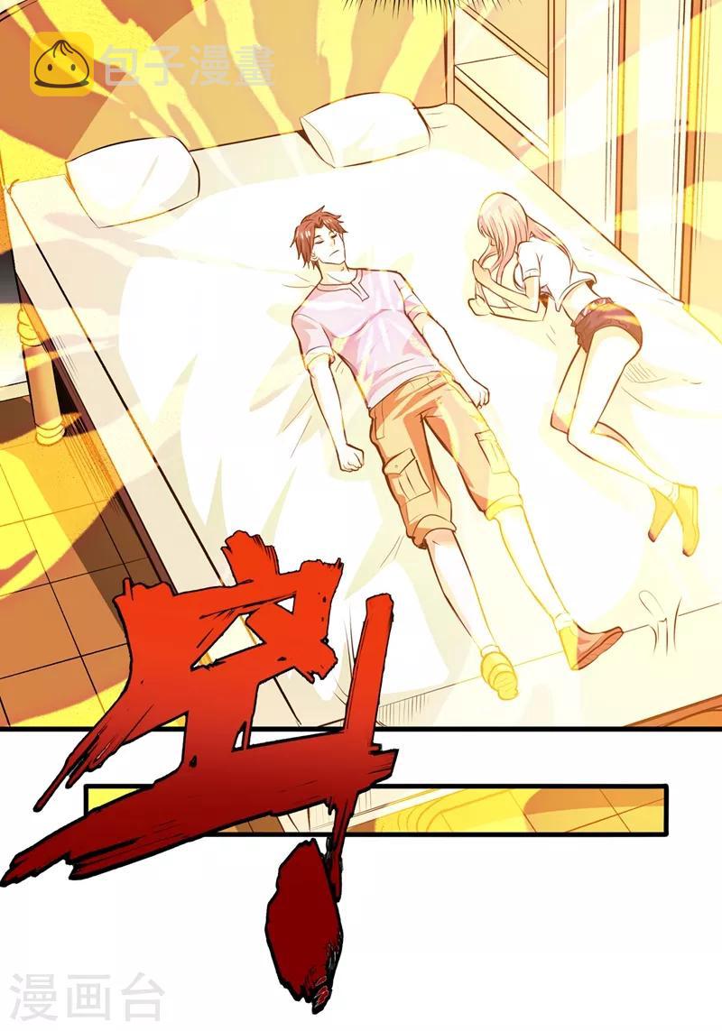 第85话 三年起步，最高死刑！8