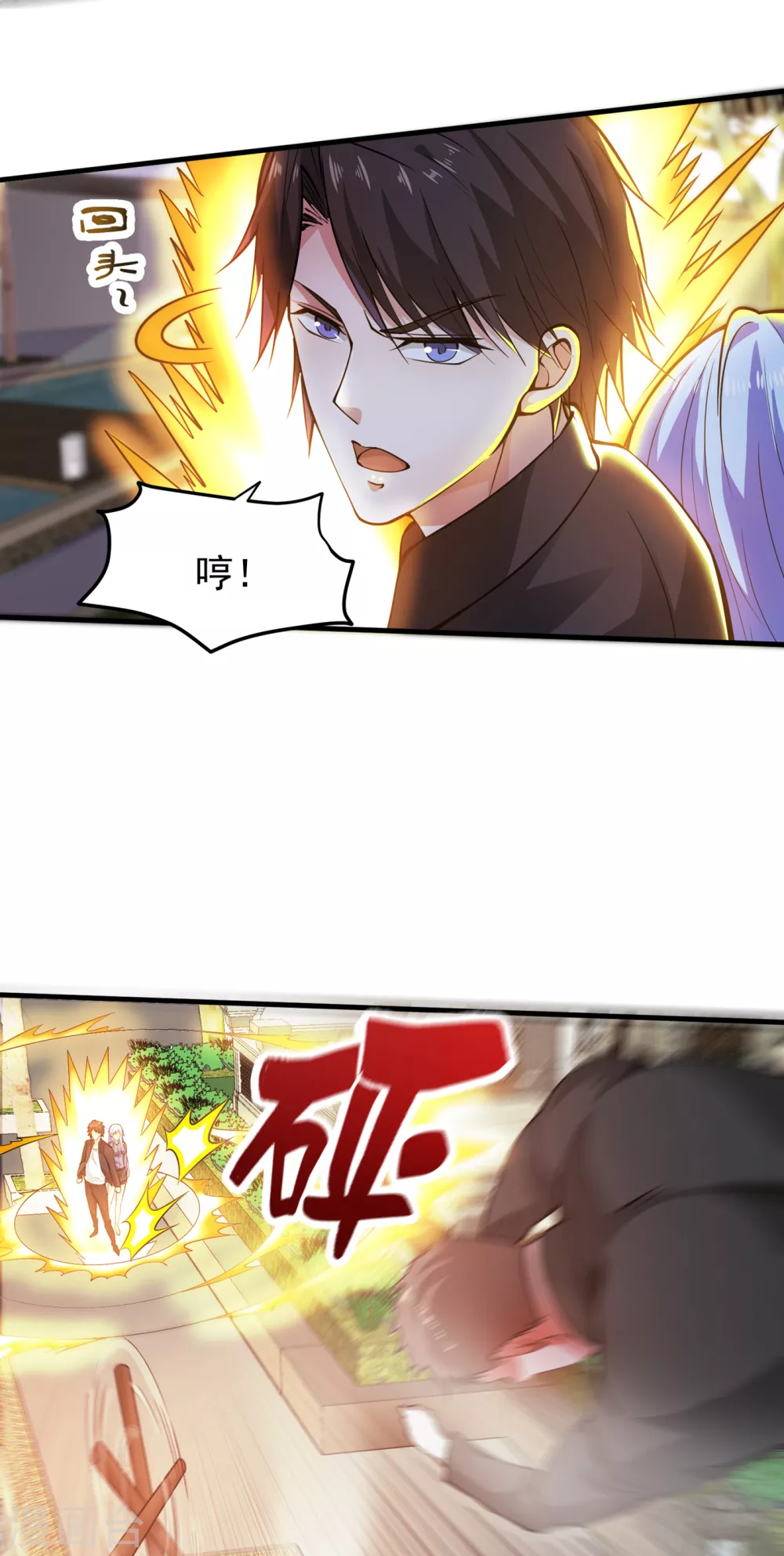 第164话 我向来药到病除30