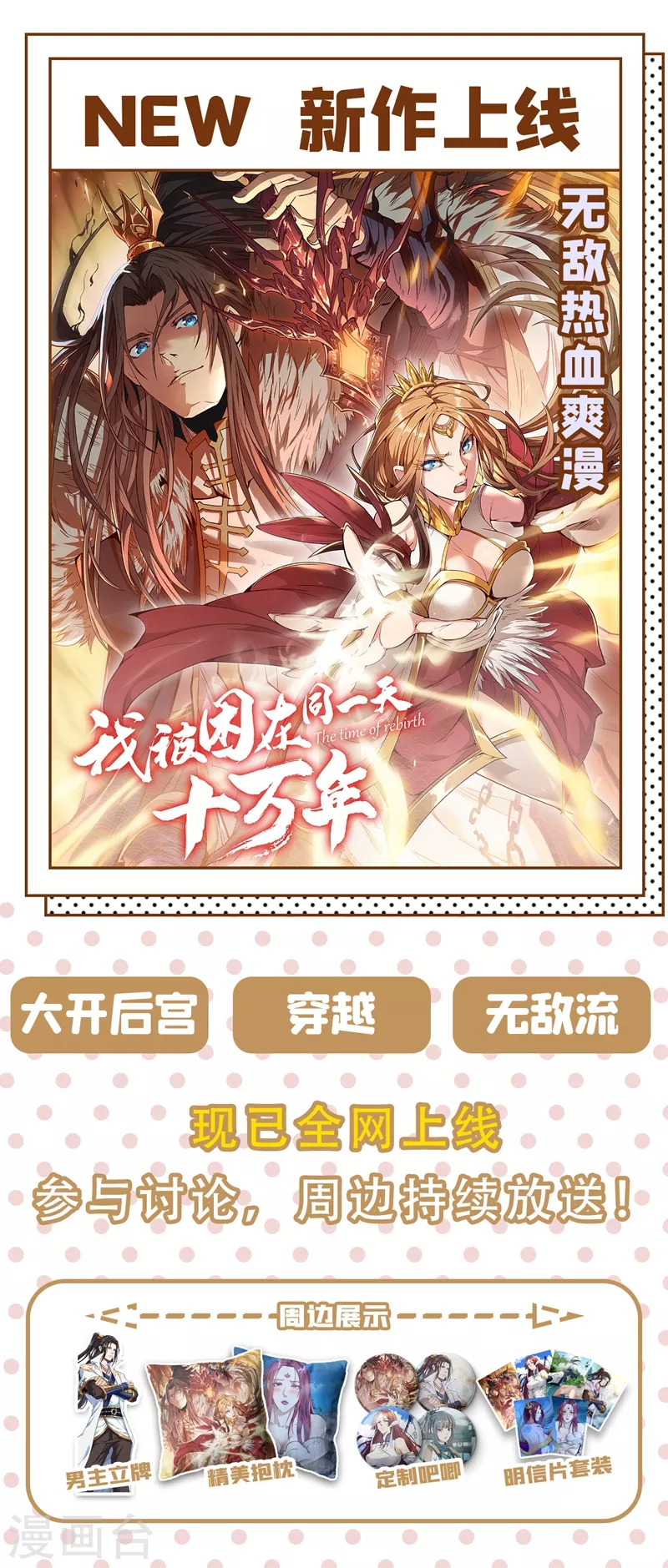 第149话 这就是轻敌的代价！34