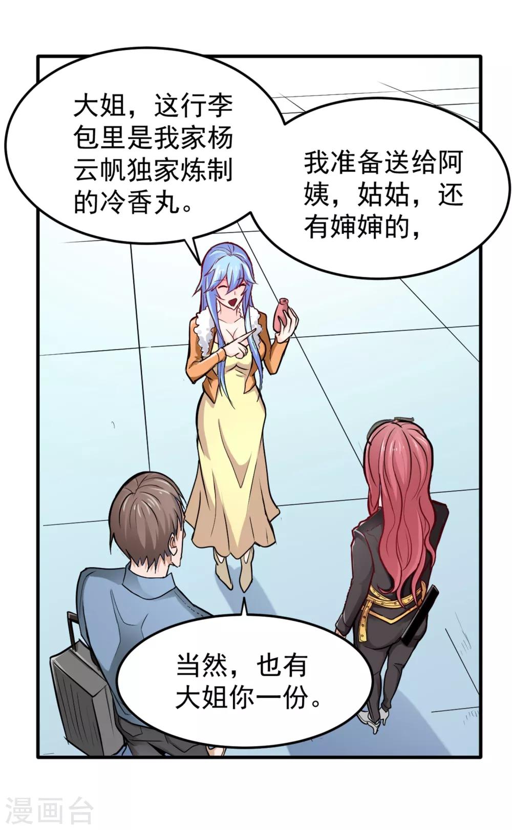 第118话 黑暗料理，重出江湖！17