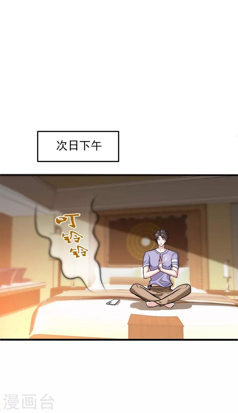 第92话 你怎么知道我不能飞？10