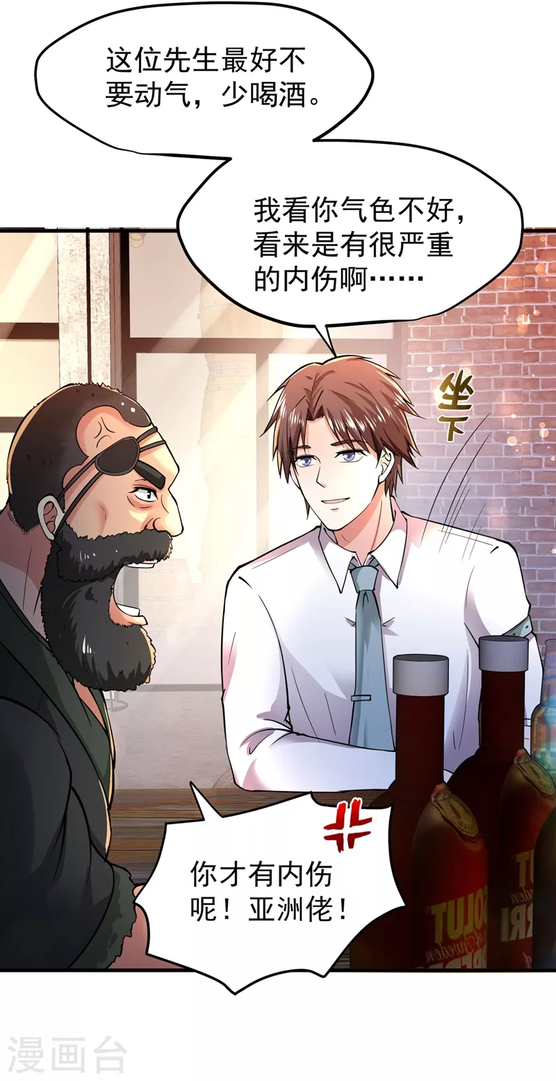 第147话 要我帮忙看看吗？32