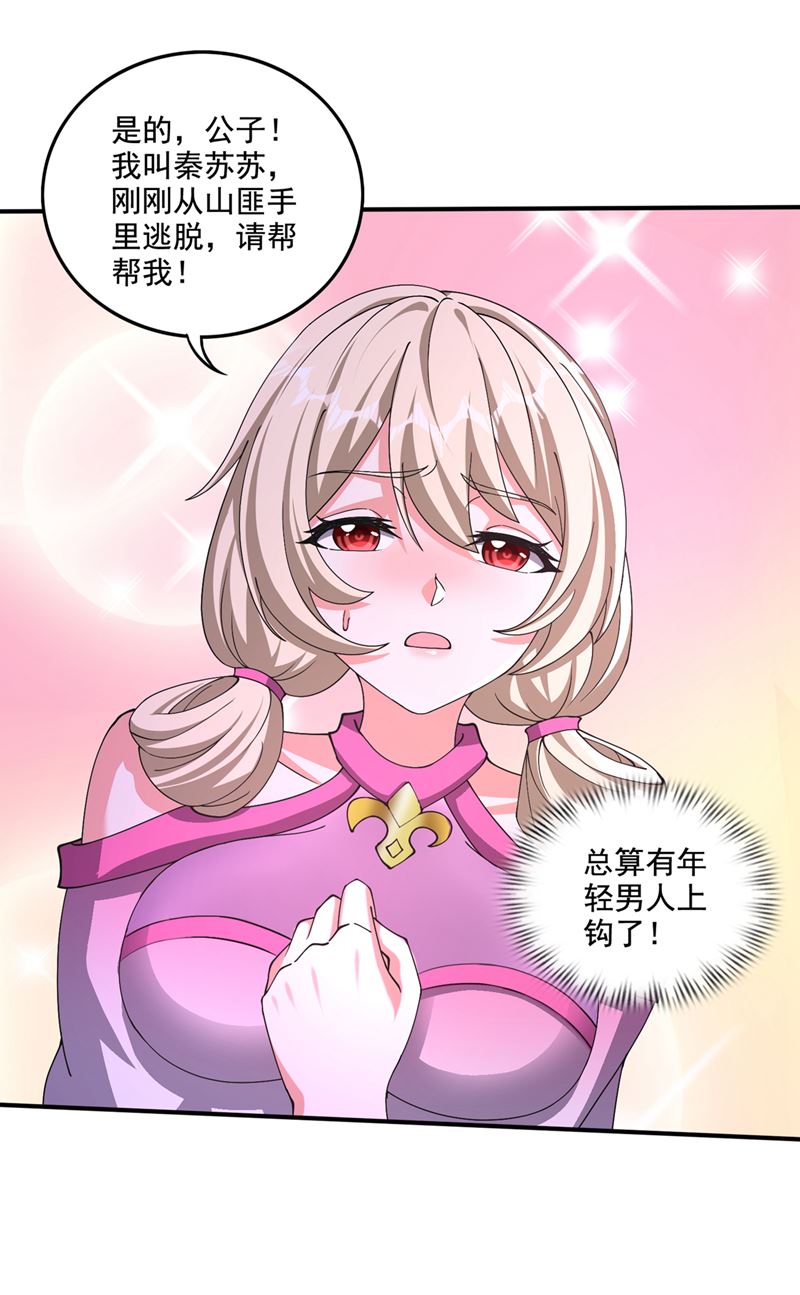 就叫我唐三藏吧3