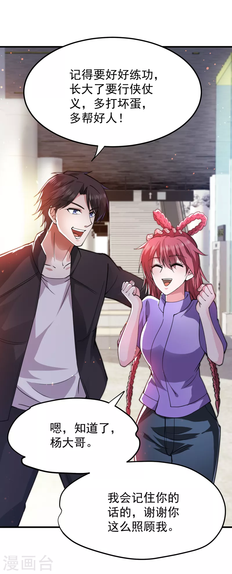 第174话 借刀杀人？2