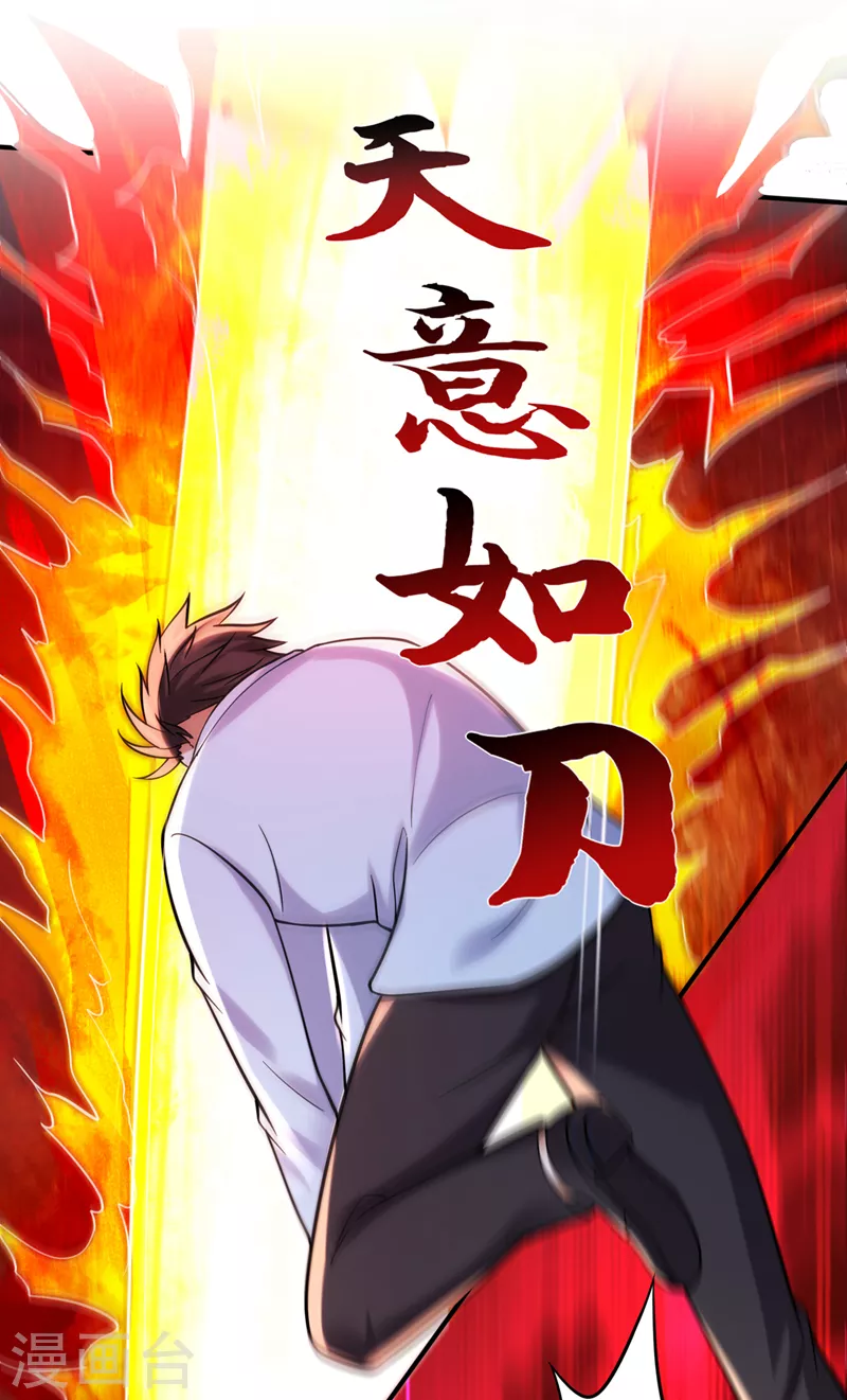 第246话 取回灵根！12