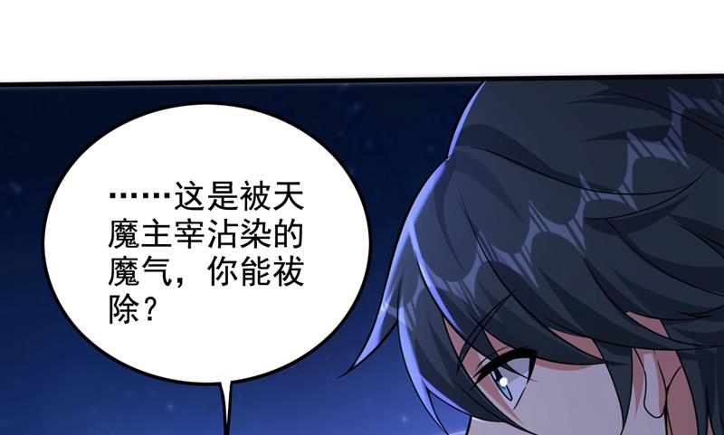 我真不是天魔35