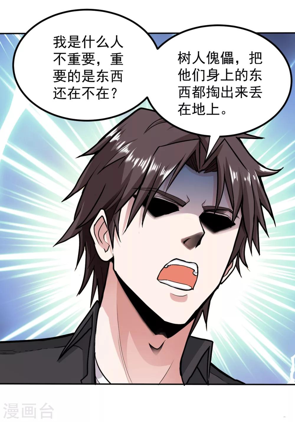 第113话 我看你到底说不说！19