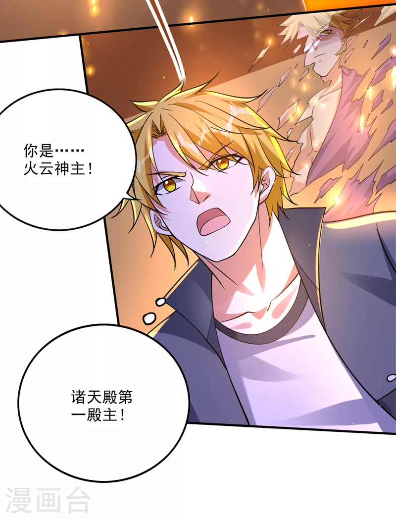 第288话 神格分身！8