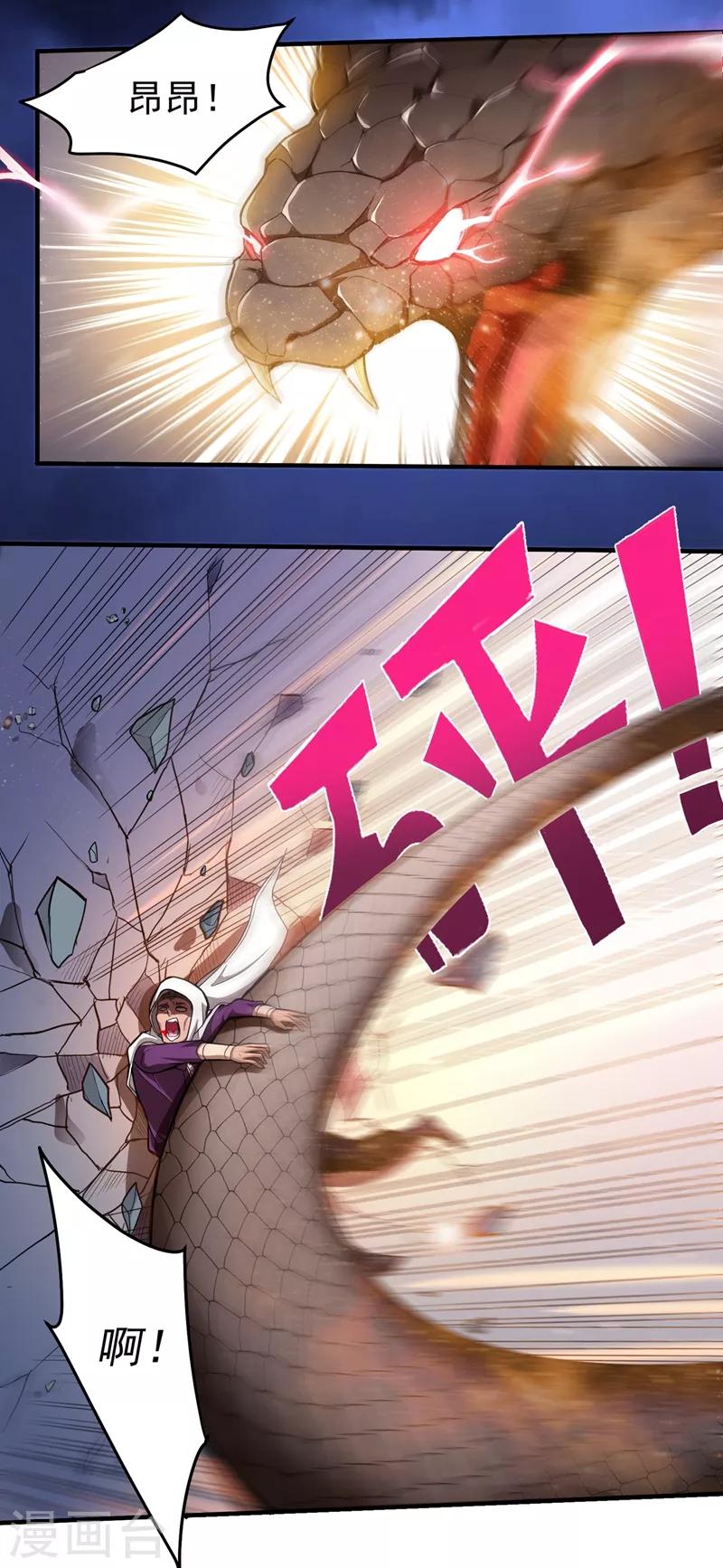 第72话 肋生双翅化腾蛇11