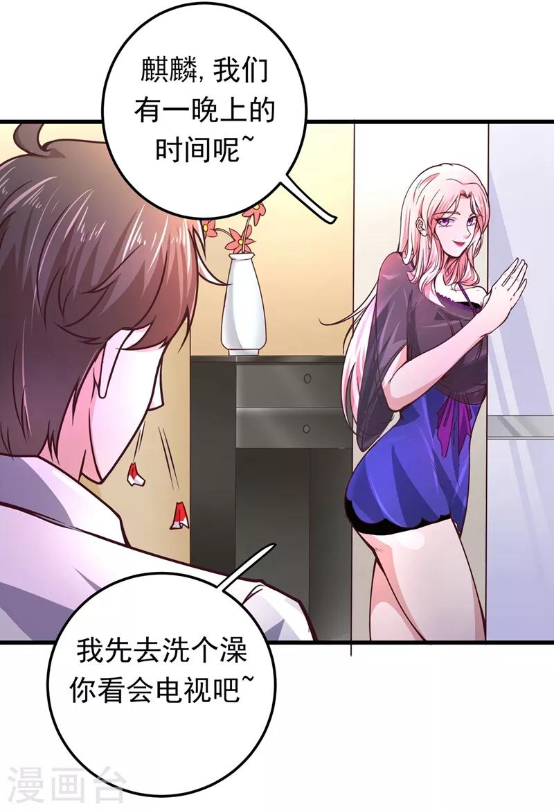 第50话 麒麟，我美吗？14