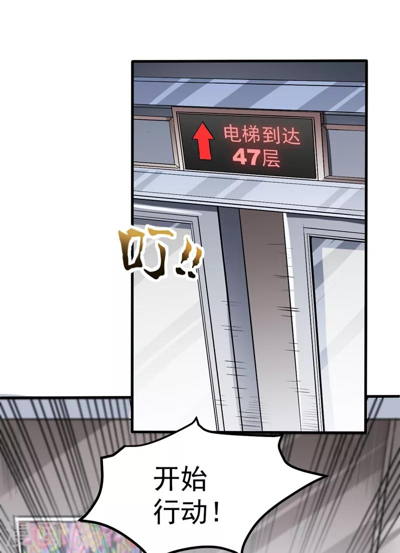 第109话 病毒性儿童疫苗30