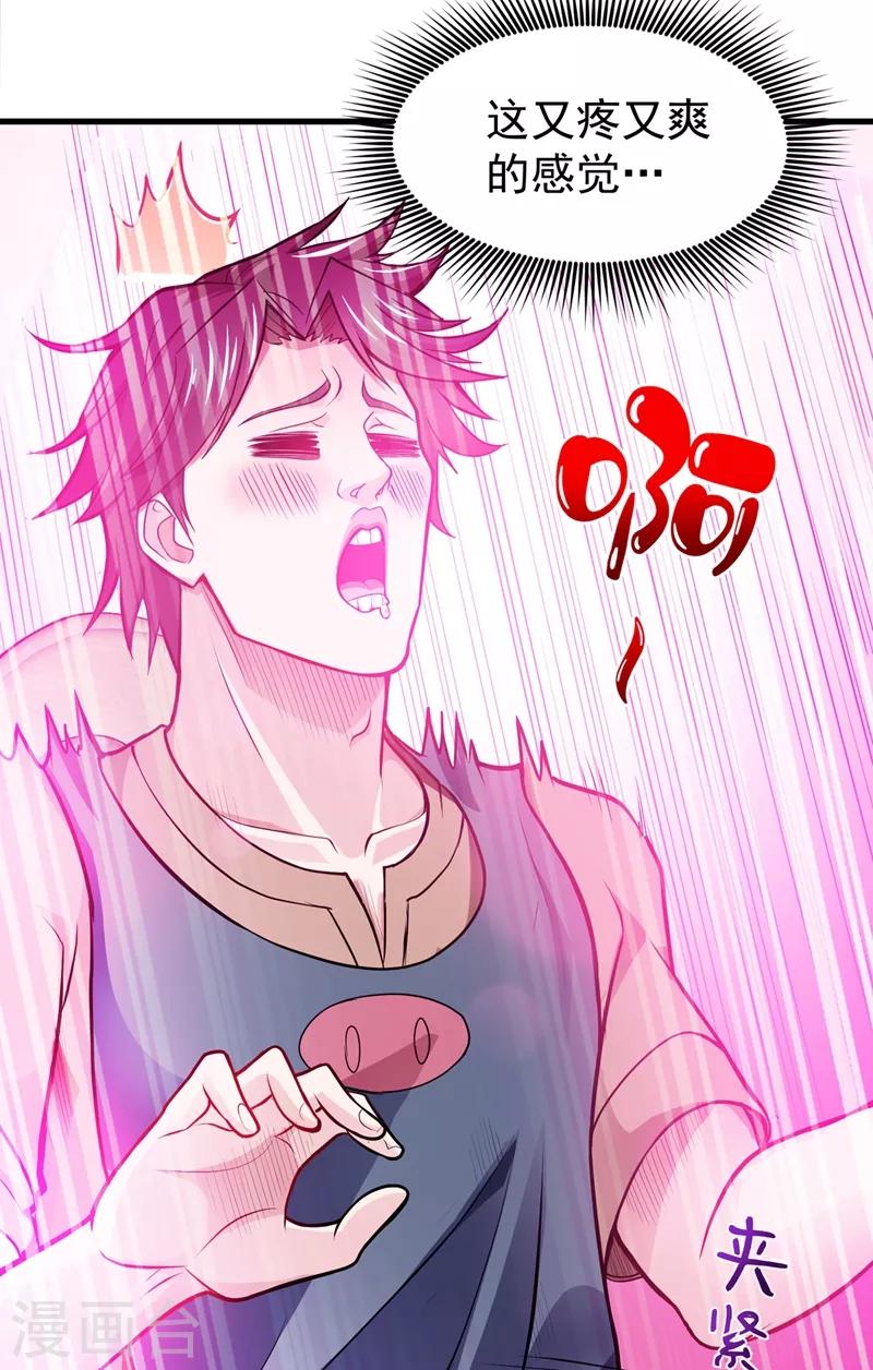 第74话 这修罗场谁扛得住！22