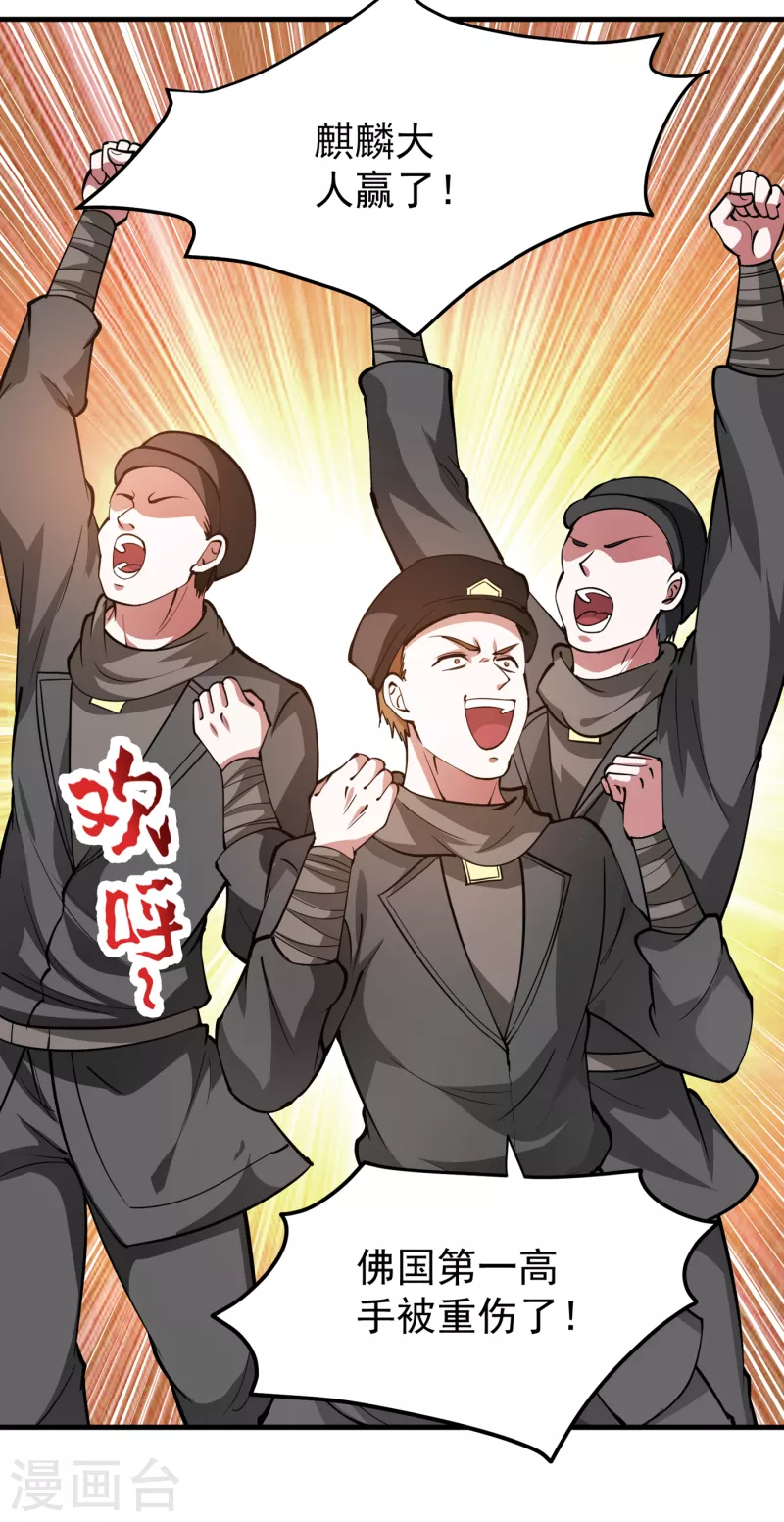 第186话 智慧尊者败了！？26