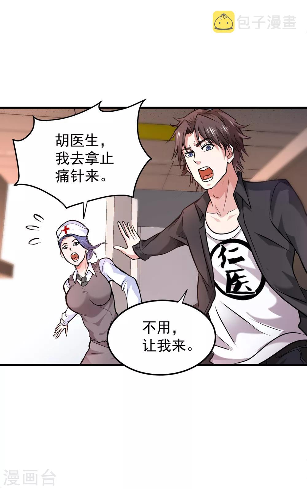第121话 看着我的眼睛！17