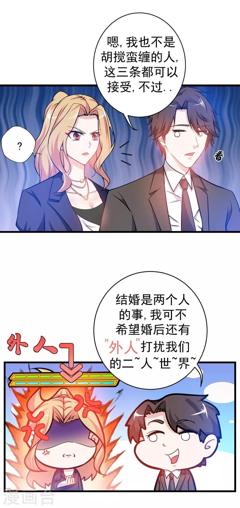 第23话 双修效果更好8
