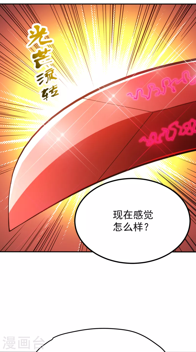 第182话 战巫一族的功法26