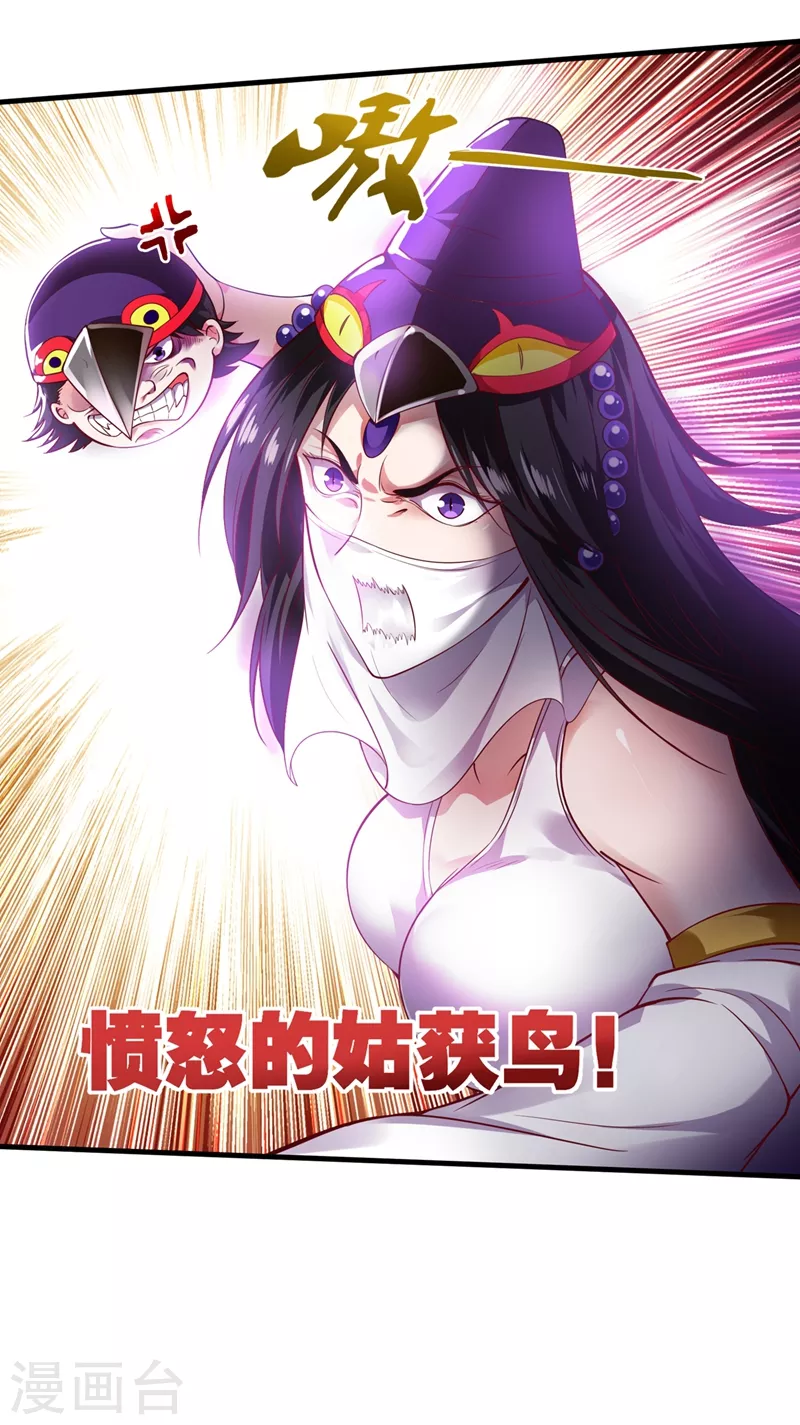 第159话 大战姑获鸟！31