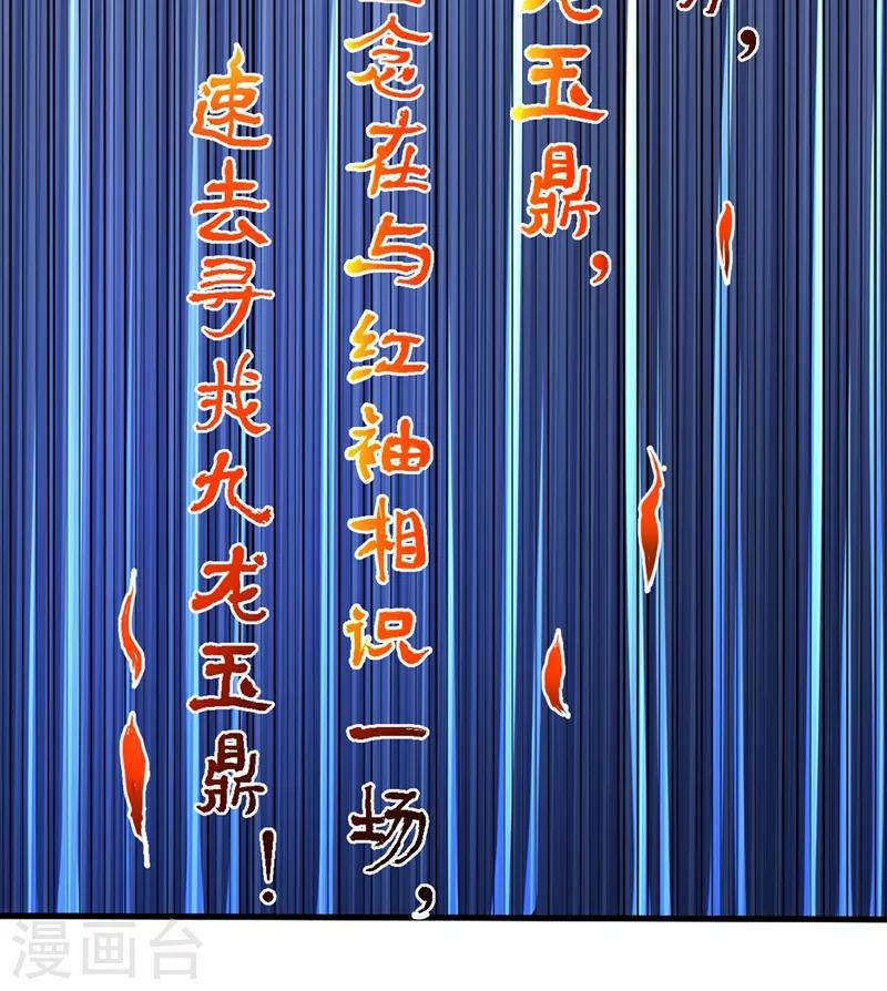 第130话 红袖病入膏肓！？32