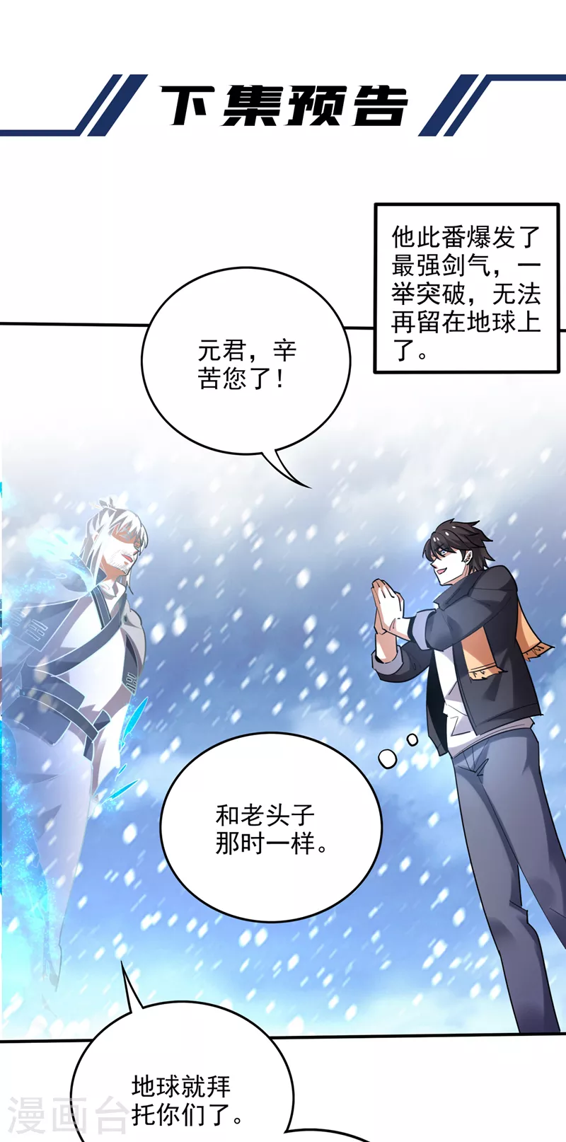 第235话 核弹已经启动！32