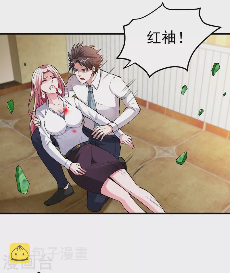 第147话 要我帮忙看看吗？10